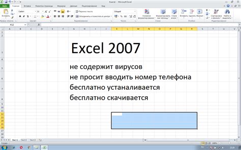 Free Microsoft Excel 2007 Download Lasopamid