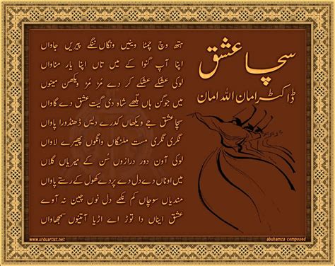 Urdu And Punjabi Poetry Designed Punjabi Poetry