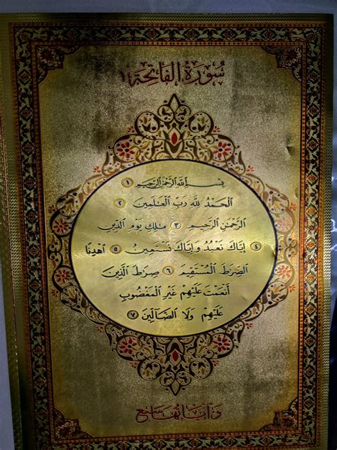 Tulisan Al Quran Al Fatihah Arab Khat Khaligraphy Calligraphy Jawi