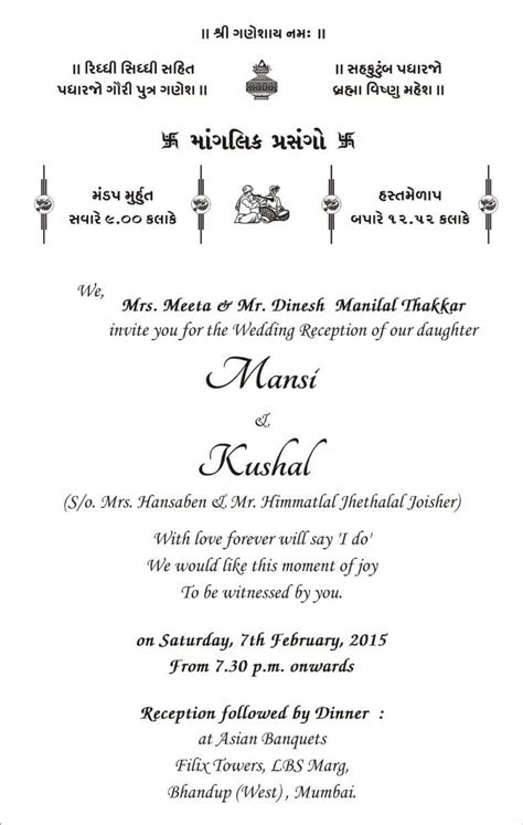 Traditional Wedding Invitation Card Samples Muma Design
