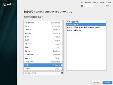 企業級 Red Hat Enterprise Linux（rhel）安裝教學 G T Wang