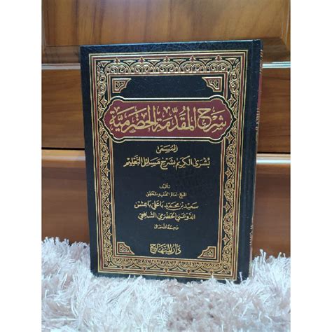 Jual Kitab Syarah Muqoddimah Hadromiyah Al Muqoddimah Al Hadhromiyah
