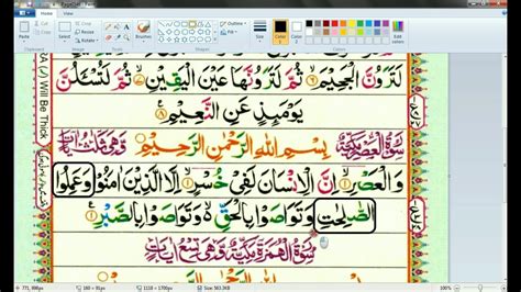 Learn Quran Reading Very Simple And Easy Surah 103 Al Asr Youtube