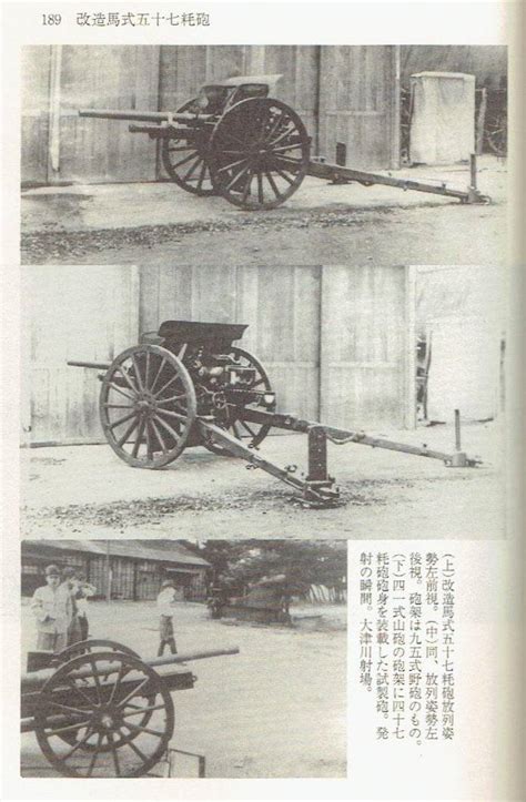 Japanese Anti Tank Artillery In World War Ii