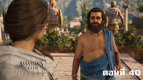 Assassin S Creed Odyssey Pskchannel