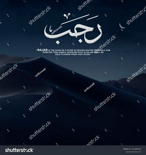 Rajab 7th Month Lunar Based Islamic Stock Illustration 2109808826