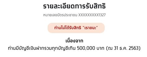 Войдите на сайт или зарегистрируйтесь, чтобы связаться с พระจันทร์ เต็มดวง или найти других ваших друзей. เช็คสิทธิ์เราชนะ 3 สถานะที่ต้องเจอในโครงการ 7000 บาท