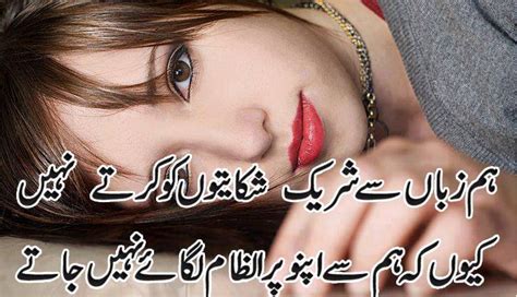 Urdu Hindi Poetries Romantic Urdu 2 Line Poetry For All
