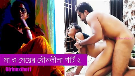 Indian Audio Sex Story In Bengali Language Will Make You Happy And