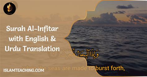 Surah Al Infitar With English And Urdu Translation Islam Teaching 2024