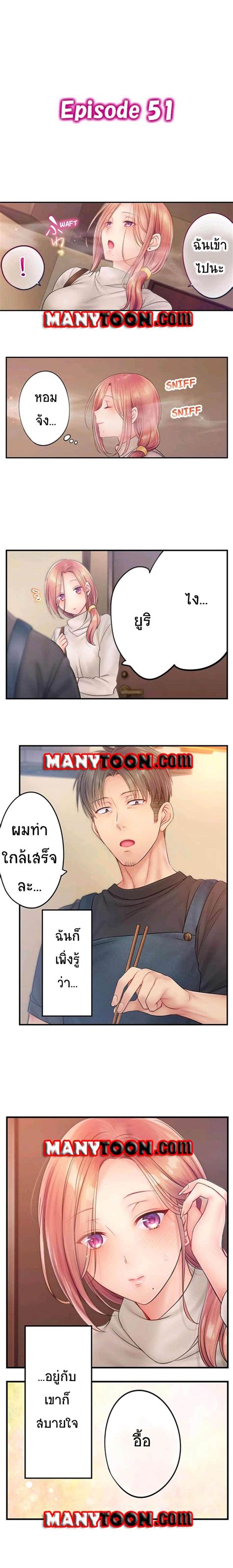 อ่านการ์ตูน i can t resist his massage cheating in front of my husband s eyes 51 th แปลไทย