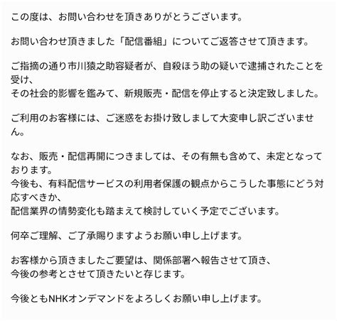 まきまき🐝 On Twitter Rt Kotkaska731 Nhkオンデマンドからの回答 額面を見る限り報告を関係部署にあげるらしいから、直接もっと声を上げてこうぜ武衛 鎌倉殿