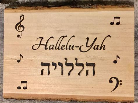 Hallelu Yah Musical Handmade Wood Burned Sign Hebrew Letters Hebrew