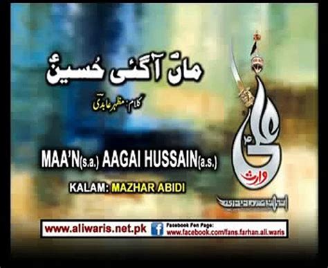 Maa Agae Ya Hussain A S Farhan Aaali Waris Video Dailymotion
