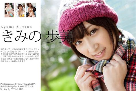 Graphis Gals First Gravure Hosted At Imgbb Imgbb