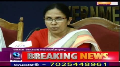 They described her style of working. Health Minister KK Shailaja Teacher Speaks To The Media ...