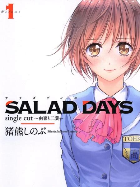 Read Salad Days Manga English All Chapters Online Free Mangakomi