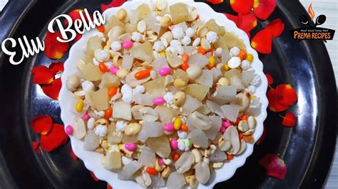 Ellu Bella Recipe In Kannada ಸಂಕ್ರಾಂತಿ ಹಬ್ಬದ ಸ್ಪೆಷಲ್ ಎಳ್ಳು ಬೆಲ್ಲ