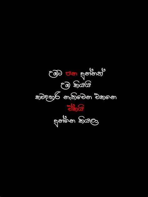 Pana Rap Sinhala Sl Wadan Sri Lanka Love Sayings Dark Red