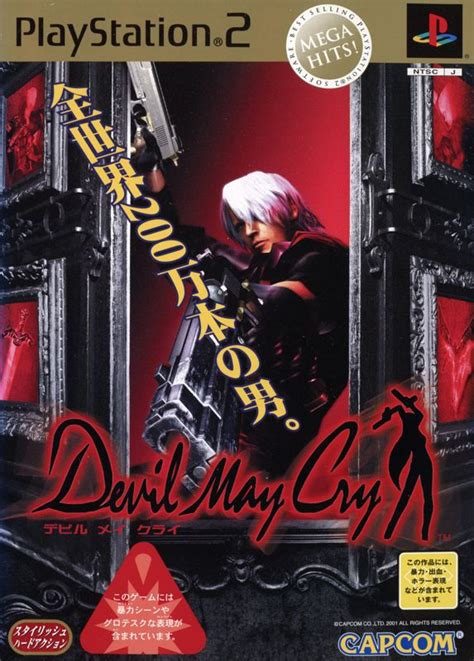 Devil May Cry Playstation Box Cover Art Mobygames