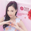 Sarena Li 李明蔚 Fans Club
