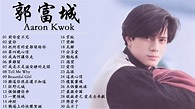 Best songs of Aaron Kwok|| 郭富城 Aaron Kwok 最受歡迎歌曲精選 - YouTube