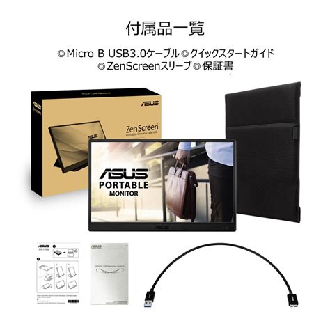 Asus Store（エイスース ストア） Zenscreen Mb165b