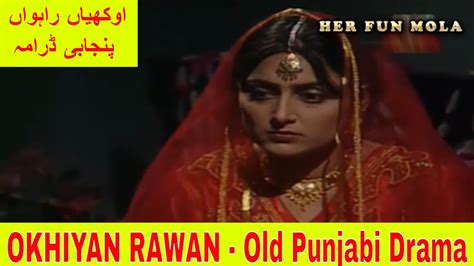 Okhiyan Rawan Old Punjabi Drama Jag Biti Aj Di Kahani Classic