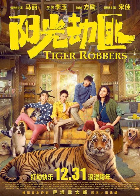 Tiger Robbers 2021 Imdb