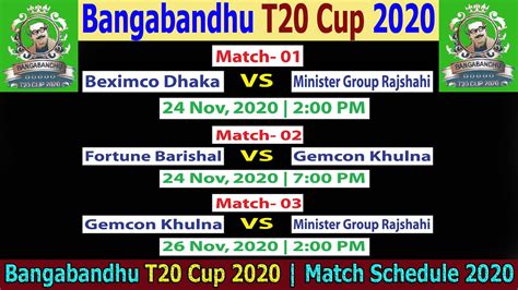 Bangabandhu T20 Cup 2020 Match Schedule Full Match Schedule