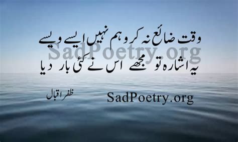 Zafar Iqbal Poetry Ghazals And Sms Sad