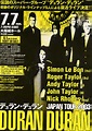 2003 - 12 July: Tokyo (Japan) | Duran Duran Wiki | Fandom