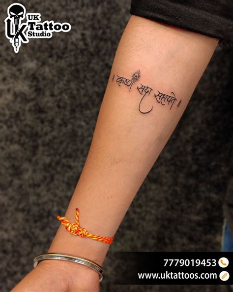 Krishna Sada Sahayate Tattoo Krishna Tattoo Artofit