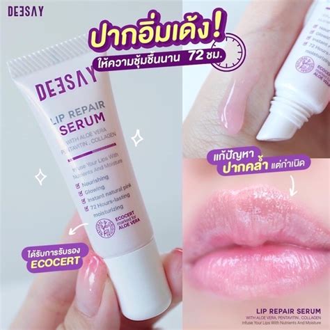 Deesay Lip Repair Serum Ml