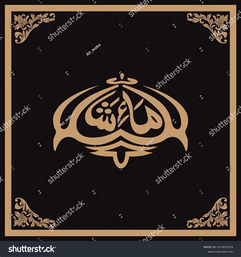 311 Mashallah Vectore Images Stock Photos And Vectors Shutterstock