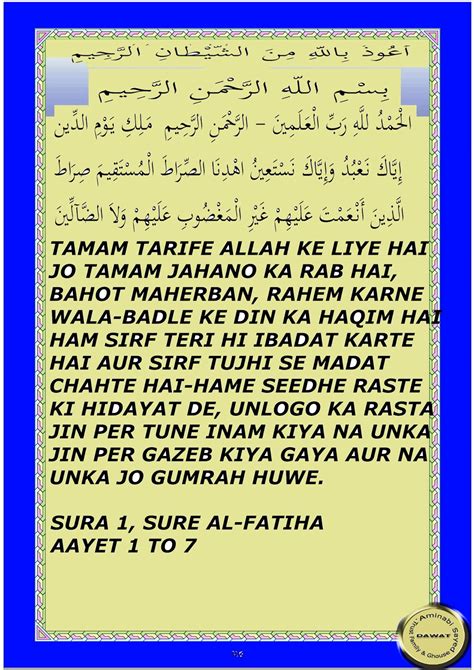 Tajwid surat al fatihah ayat 1. Quran (English-Urdu) Translation, Surah:1, Al-Fatiha, Para ...