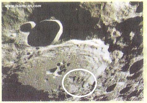 Allahs Name Found On The Moon Islamic Miracle Picture