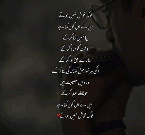 Urdu Quotes Poetry Quotes Urdu Poetry Quotations It Hurts Thoughts