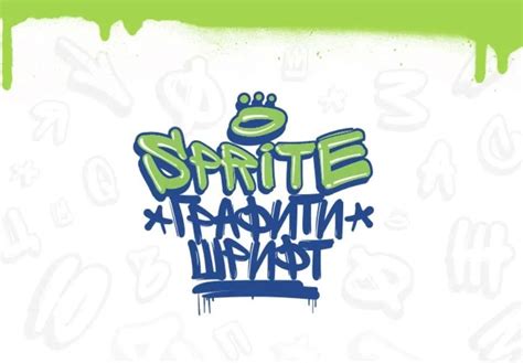 Sprite Graffiti Font Dafont Free