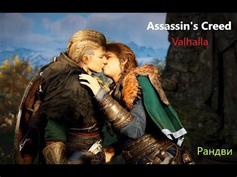 Игрофильм Assassin s Creed Вальгалла Набег с Рандви YouTube