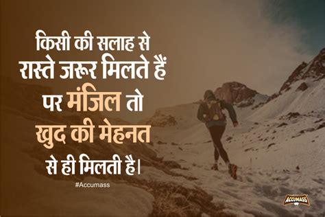 8 positive thoughts about life in hindi. Thoughts in Hindi Picture Messages: Popular Inspirational ...