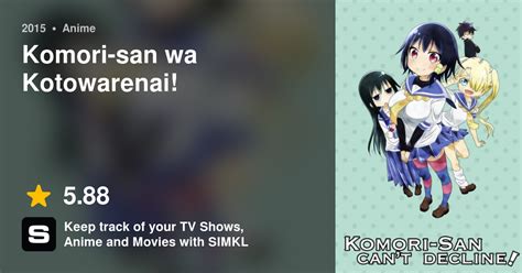 Komori San Wa Kotowarenai Anime Tv 2015