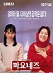 蛋黄酱（韩国1999年崔真实、金惠子主演的电影）_百度百科