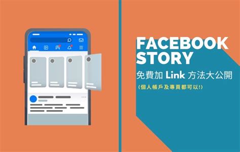 Extension is totally free and easy to use, just press the download link above/below every video. Facebook Story 免費加 Link 方法大公開 (個人帳戶以及專頁都可以!) | MORE ...