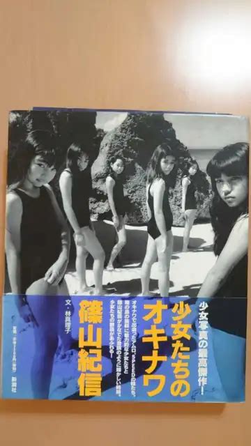 Kishin Shinoyama Shojyo Kan Chiaki Kuriyama Photo Book Japan Used My Xxx Hot Girl
