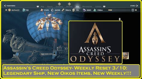 Assassin S Creed Odyssey Weekly Reset 3 10 YouTube
