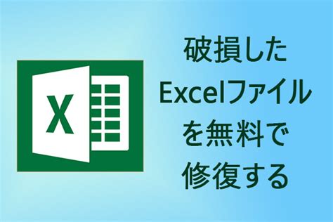 Excel