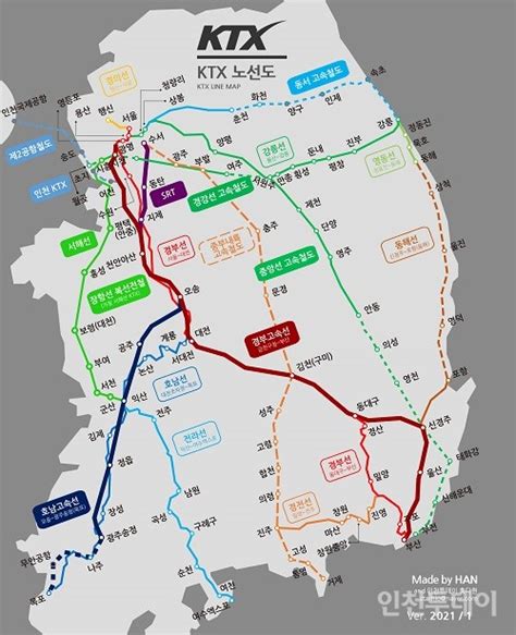 2025년 경강선 Ktx 국내 고속철도 모두 인천 연결