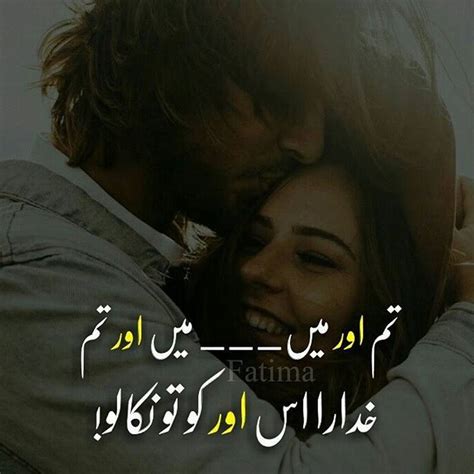 Pin By Manahil Mirza On Muhabbat ️ Romantic Poetry Love Poetry Urdu