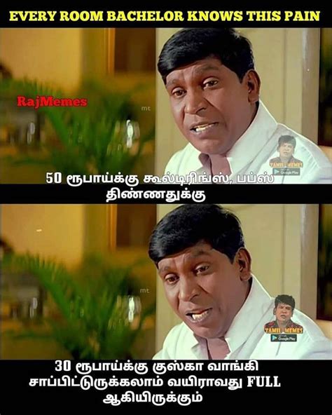Tamil Bad Words Memes Zofan Quote